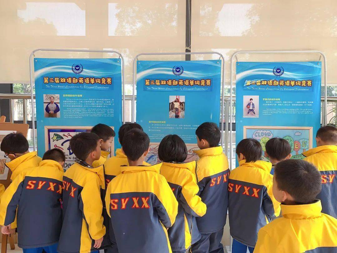 太阳成集团tyc7111cc_
双语部第三届英语单词竞赛开始啦(图6)