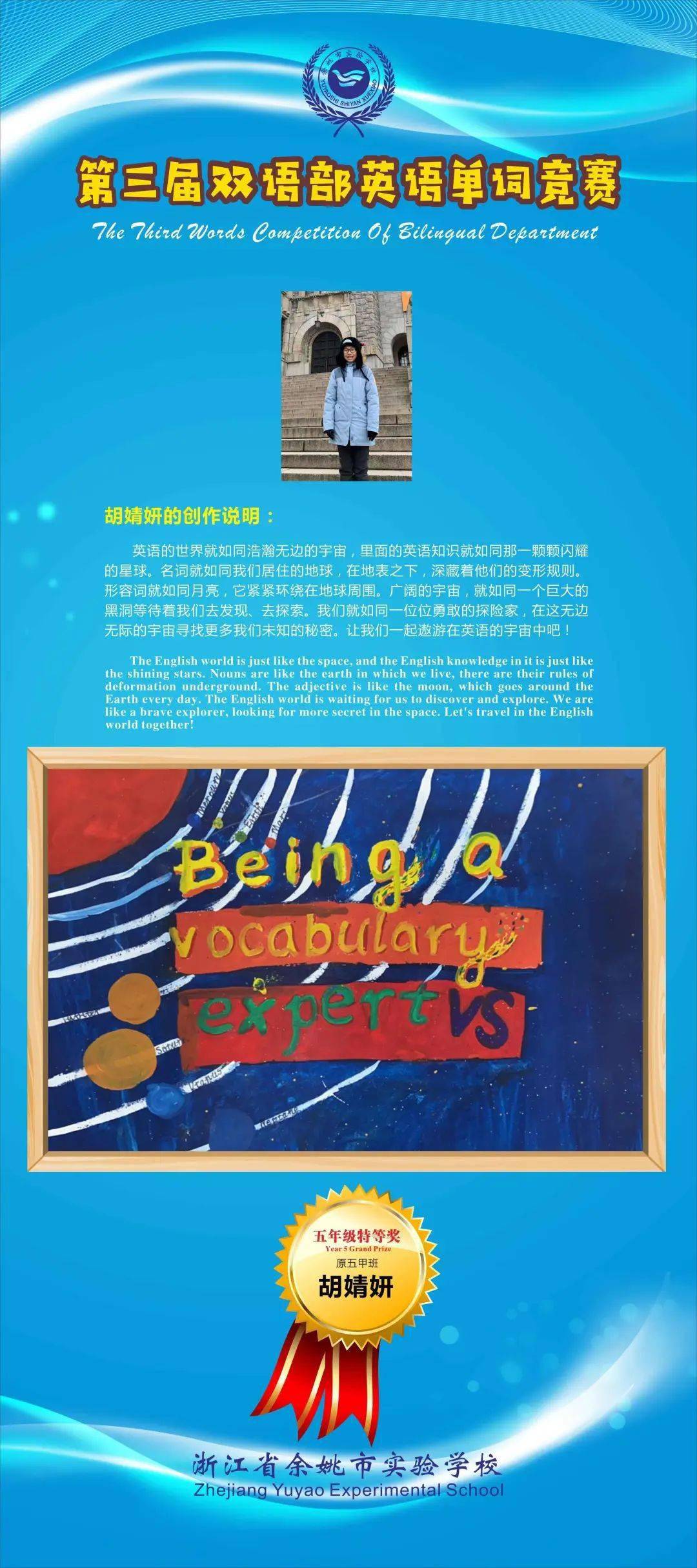 太阳成集团tyc7111cc_
双语部第三届英语单词竞赛开始啦(图16)