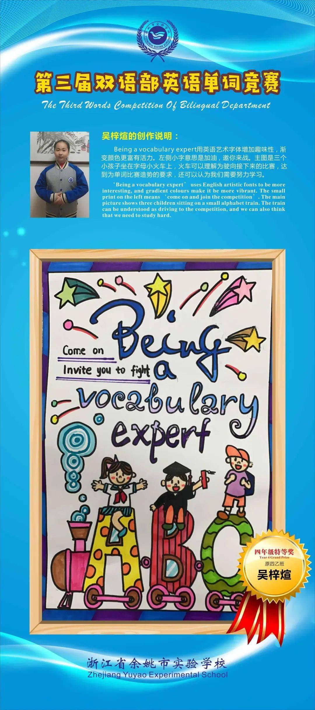 太阳成集团tyc7111cc_
双语部第三届英语单词竞赛开始啦(图15)